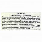 Sea Of Spa Bio Spa שמפו לשיער רגיל עד יבש מועשר בזיתים וחוחובה