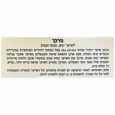 Sea Of Spa Bio Spa מרכך לשיער יבש, פגום וצבוע Conditioner for Dry, Demaged & Colored Hair 400ml
