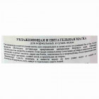 Sea Of Spa Bio Spa מסכת הזנה והחייאה לשיער רגיל עד יבש Nurishing and Revitalizing Mask for Normal to Dry Hair 500ml