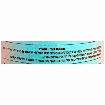 Sea Of Spa Bio Spa אוקיינוס ​​חמאת גוף Body Butter Ocean 350ml