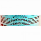 Sea Of Spa Bio Spa אוקיינוס ​​חמאת גוף Body Butter Ocean 350ml