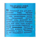 Sea Of Spa Bio Spa ג'ל רחצה אושן Shower Gel Ocean 400ml
