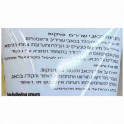 Sea of Life DSD+ קרם-שמן לכאב והרפיה של שרירי הידיים והגוף Cream-Oil for Pain and Relaxation of the Muscles of the Hands and Body 100ml
