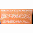 Sea of Life DSD+ ג'ל בוץ לניקוי Cleansing Mud Gel Deep Cleanser 100ml